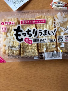 やまみ もっちりうまい濃厚絹厚揚げ 4枚