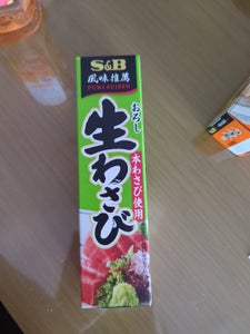 S&B おろし生わさび 43g