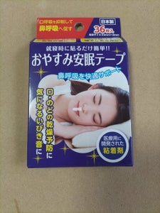 奥田薬品 おやすみ安眠テープ 36枚