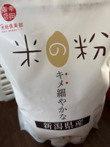 幸田商店 米の粉 500g