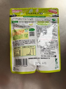 和光堂 たっぷり手作り応援とろみのもと徳用 45g