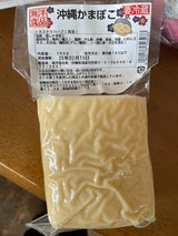 海洋 カステラかまぼこハーフ真空 300g