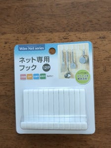 エコー ネット専用フック 12P