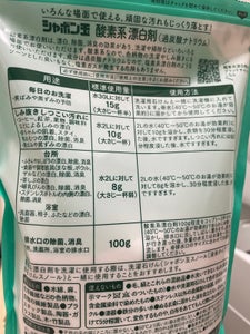 シャボン玉 酸素系漂白剤 750g