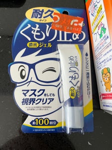 ソフト99 メガネのくもり止め 濃密ジェル 10g