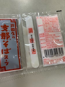 戸田久 支那そばスープ 20g