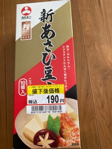 旭松 新あさひ豆腐10個入 165g