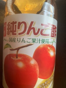 内堀 純りんご酢 瓶 500ml