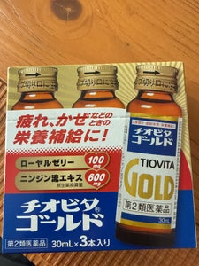 チオビタゴールド 30ml×3本