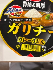 スーパーカップ1.5倍ガリチーカレーうどん105g