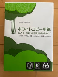 APP ホワイトコピー用紙A4 500P