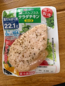 伊藤ハム サラダチキンハーブ 120g