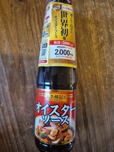 李錦記 オイスターソース 255g