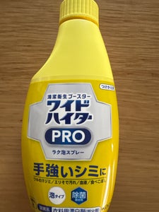 ワイドハイターPRO ラク泡スプレーつけかえ