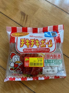 日本ハム チキチキボーン 124g