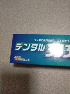 トイレタリー デンタル333薬用ハミガキ 100g