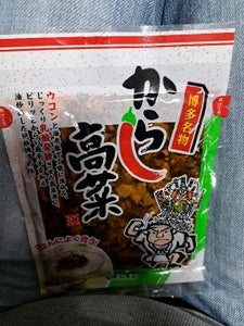 旭食品工業 国産 からし高菜 90g