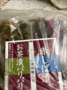 やまう 二色 お茶漬パリパリ・赤しば漬 90g