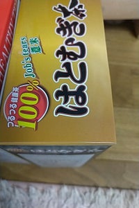 山本漢方製薬 はとむぎ茶 10g×20