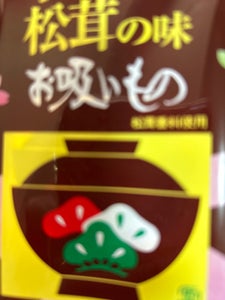 永谷園 松茸の味お吸いもの 3g×4