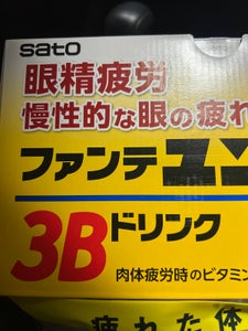 ファンテユンケル3Bドリンク 100ml×10本