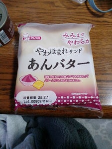 白石食品工業 やわほまれサンド あんバター