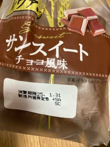 ヤマザキ サンスイ-ト チョコ風味