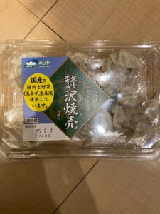 ホソヤ 黄金龍贅沢焼売 6個 234g