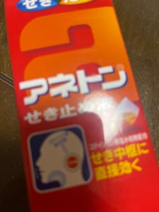 アネトンせき止め液 100ml