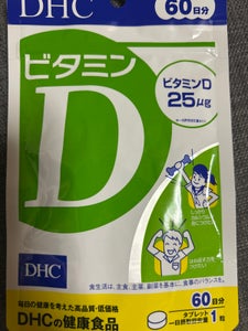 DHC 60日ビタミンD 60粒