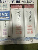 スティーブンノル ニューヨーク リペアコントロール シャンプー W