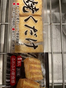 ケーエスフーズ 焼くだけ 4個