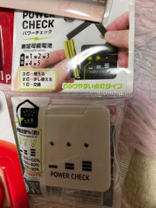 グリーンO パワーチェック電池残量チェック