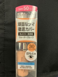 セザンヌ ストレッチコンシーラー30