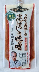 つけて美味しいまぼろしの味噌柚子こしょう 160g