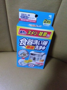 小林 食器洗い機洗浄中 2回分 2袋