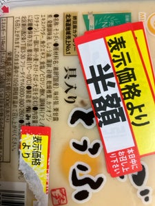 みやけ たまごとうふ 200g