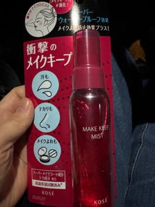 コーセー メイクキープミストEX+ 80ml