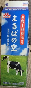 森永乳業 まきばの空 1000ml