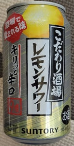 こだわり酒場のレモンサワーキリッと辛口 350ml