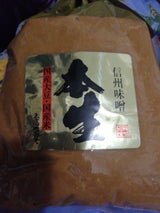 上高地みそ 里 1kg