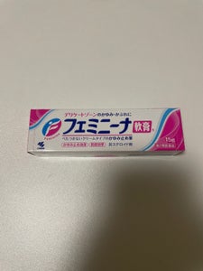 フェミニーナ軟膏S 15g