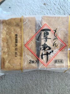 丸文 もめん厚揚げ 2枚