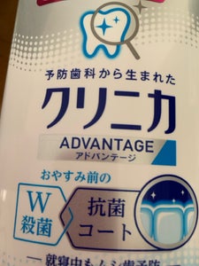 クリニカアドバンテージ デンタルリンス 低刺激タイプ 900ml