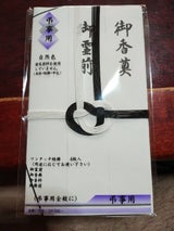 スズキ紙工 自然色大阪折黒白7本短冊C2-2 4枚