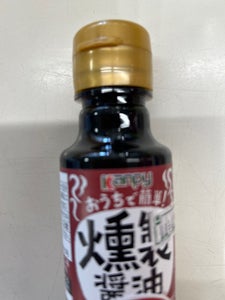 加藤産業 おうちで簡単 燻製しょうゆ 200ml