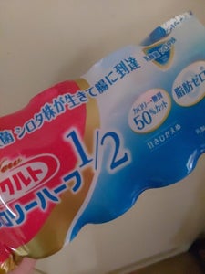 ヤクルト ヤクルトカロリーハーフ 65ml×10