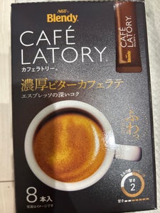 AGF カフェラトリーSTKビター 8本