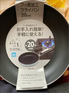 ヒラノ フッ素加工フライパンホワイト 20cm