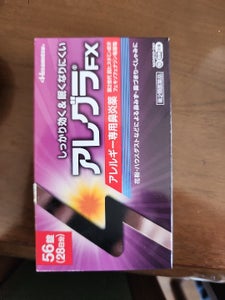 アレグラFX 56錠